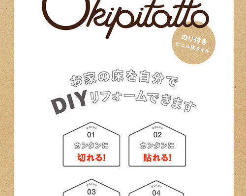 おきピタッと