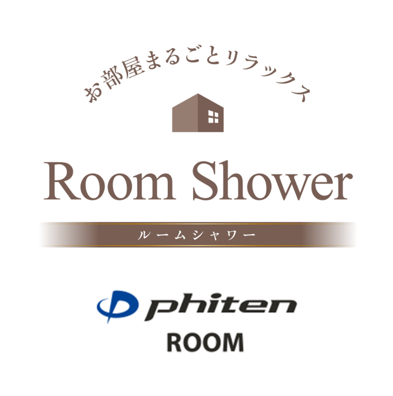 ルームシャワー　ロゴ