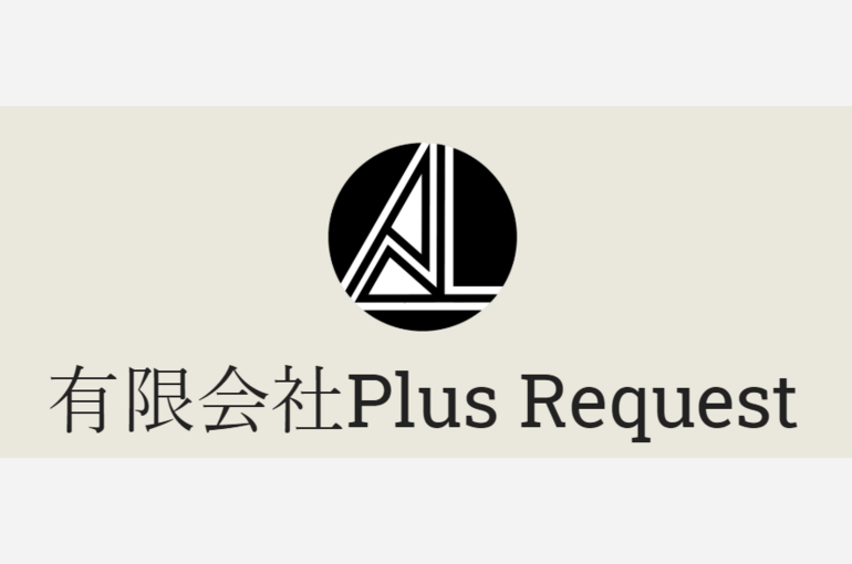 有限会社Plus Request